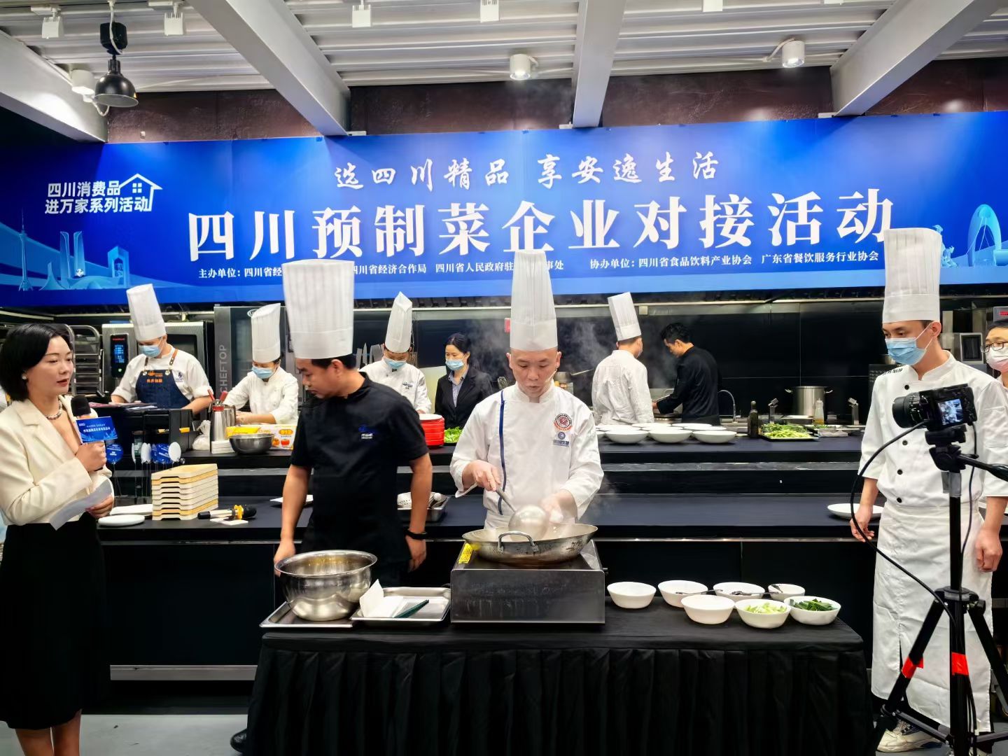 四川预制菜产业对接活动在广州成功举办