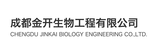 成都金开生物工程有限公司